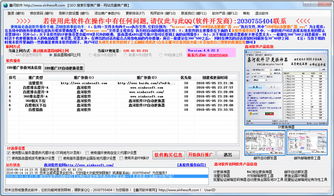 警惕“鑫河SEO搜索引擎推廣器”虛假營銷，擁抱合規網絡推廣方式