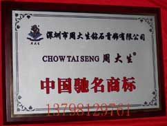 廣州專業(yè)獎牌、授權牌與加盟牌制作廠家代理服務